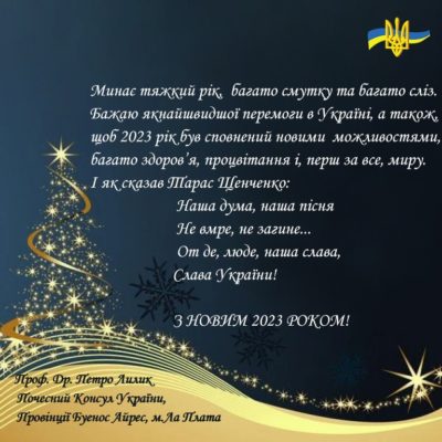 ¡FELIZ AÑO NUEVO!<br>З НОВИМ 2023 РОКОМ!” itemprop=”image” class=”center” />
				</a>		</div>
		<div class=