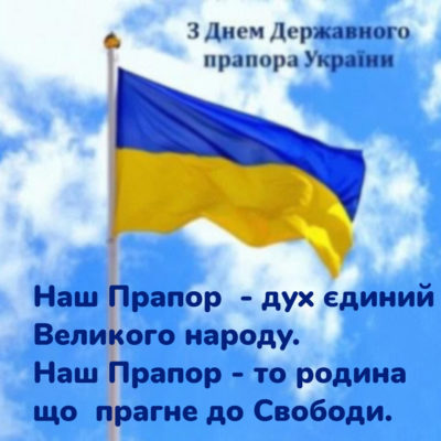 Feliz Dia de la Bandera Nacional de Ucrania!