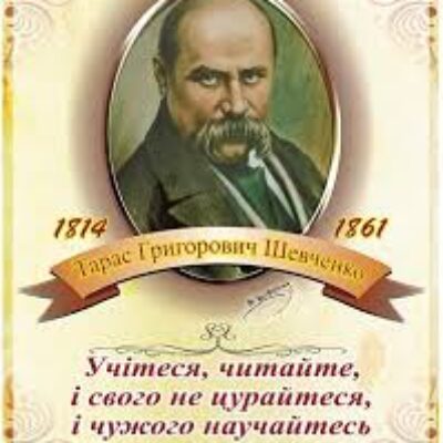 Aniversario 211° Taras Shevchenko