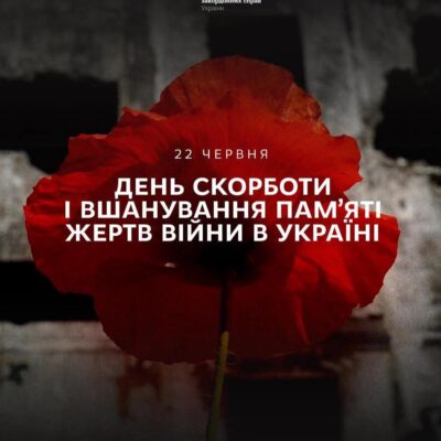 День скорботи і вшанування пам’яті жертв війни в Україні
