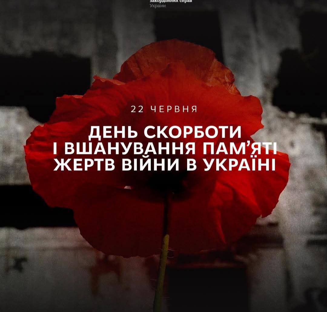 День скорботи і вшанування пам’яті жертв війни в Україні